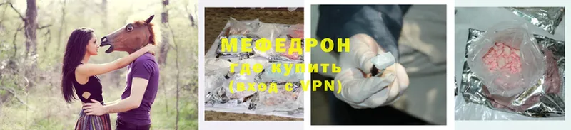 Мефедрон mephedrone  купить наркоту  Гаврилов Посад 